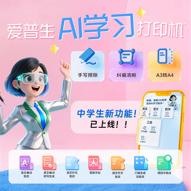 爱普生L8168影像级家用喷墨一体机 3249元 - 86线报