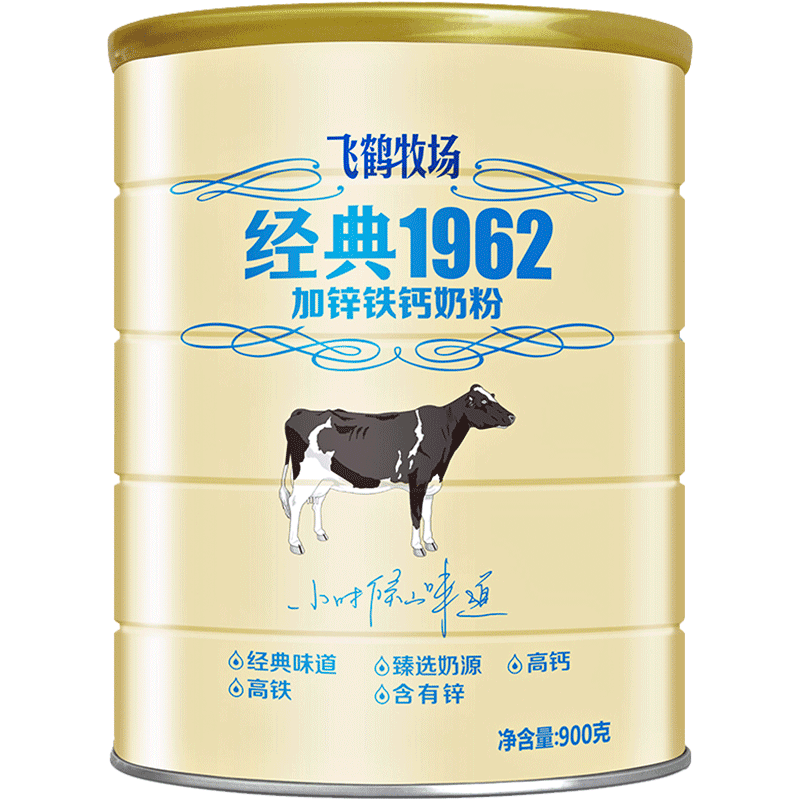 飞鹤经典1962中老年学生奶粉加锌铁钙成人奶粉900g营养补钙奶粉 79.9元 - 86线报 飞鹤经典1962中老年学生奶粉加锌铁钙成人奶粉900g营养补钙奶粉 79.9元 - 86线报