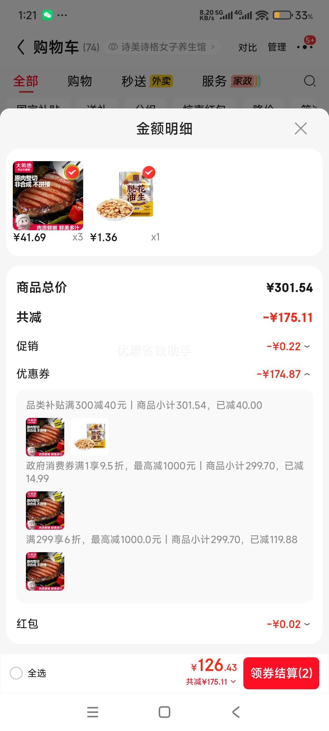 大希地菲力整切调理牛排套餐700g厚切3件 125.06元 - 86线报