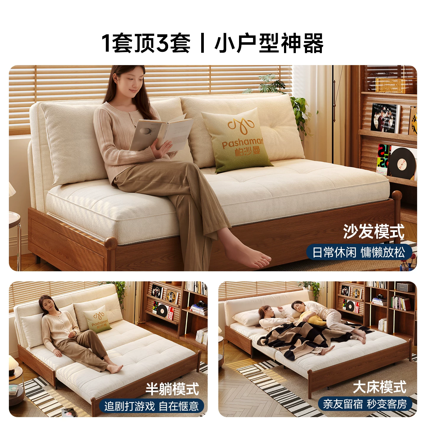帕沙曼实木可折叠伸缩沙发床 1300.5元 - 86线报