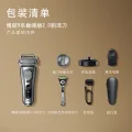BRAUN 新9系巅峰版2.0+吉列极光刮胡刀 德国 男士电动剃须刀 券后1247.66元 图片 2