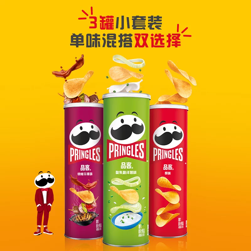 品客薯片组合装酸乳酪洋葱味110g*3 23.7元 - 86线报
