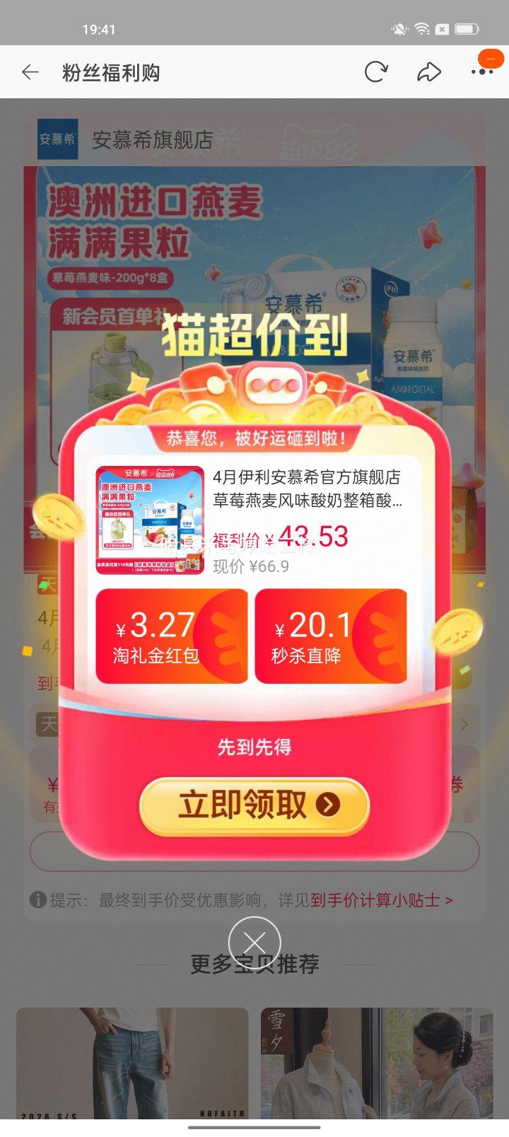 伊利安慕希草莓燕麦/牛油果燕麦酸奶200g×10盒 28.09元 - 86线报