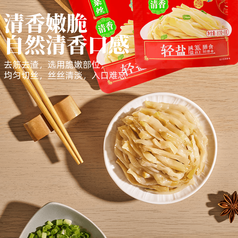乌江榨菜下饭菜清香口感清淡榨菜丝80g*5袋量贩装 12.8元 - 86线报