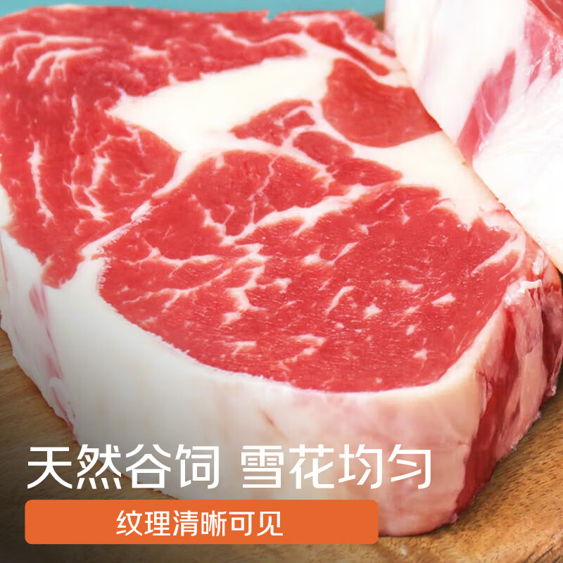 春禾秋牧阿根廷谷饲眼肉牛排1.2kg 104.42元 - 86线报