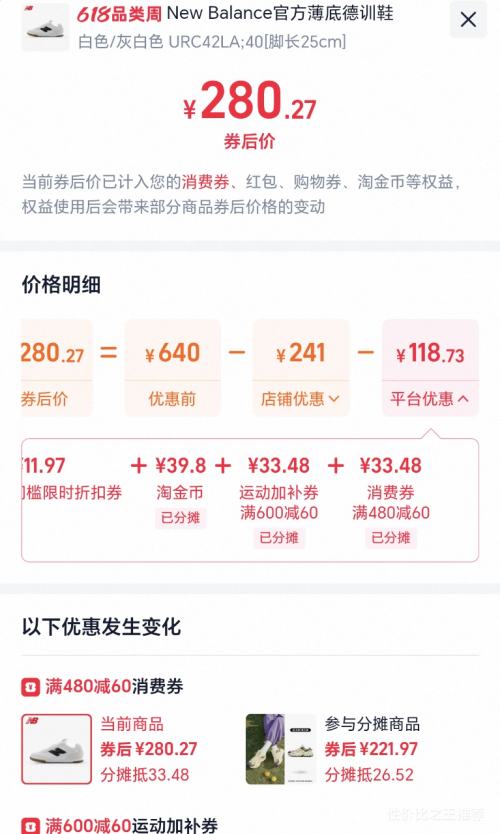 New Balance RC42德训板鞋男女款 223.44元 - 86线报