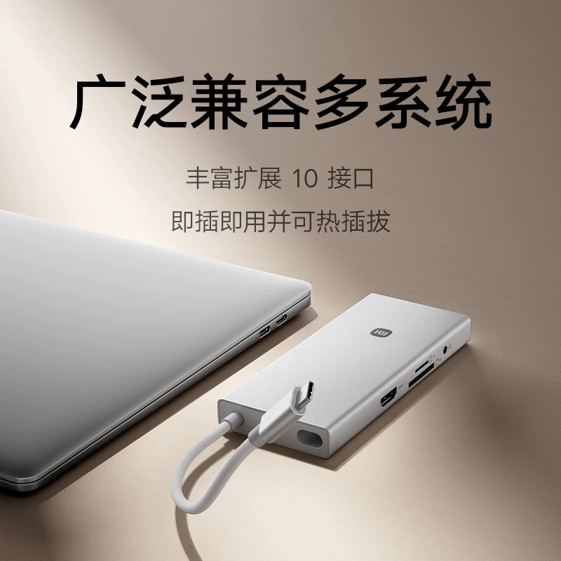 小米Type-C十合一扩展坞 分线器多功能转接器 179元 - 86线报
