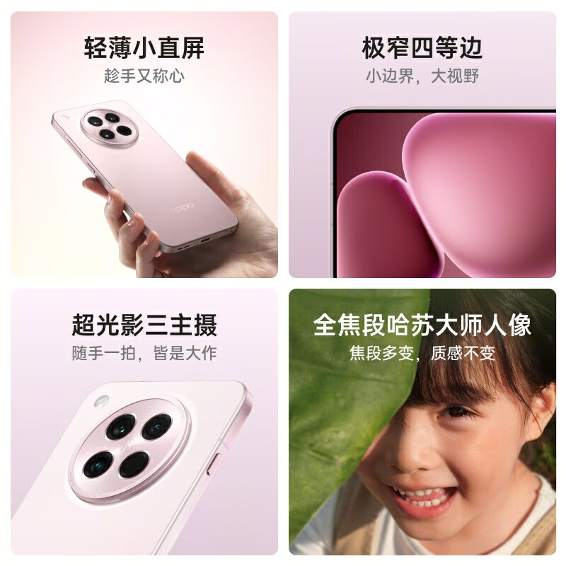OPPO Find X8s 5G手机16GB+512GB海岛蓝 2888元 - 86线报