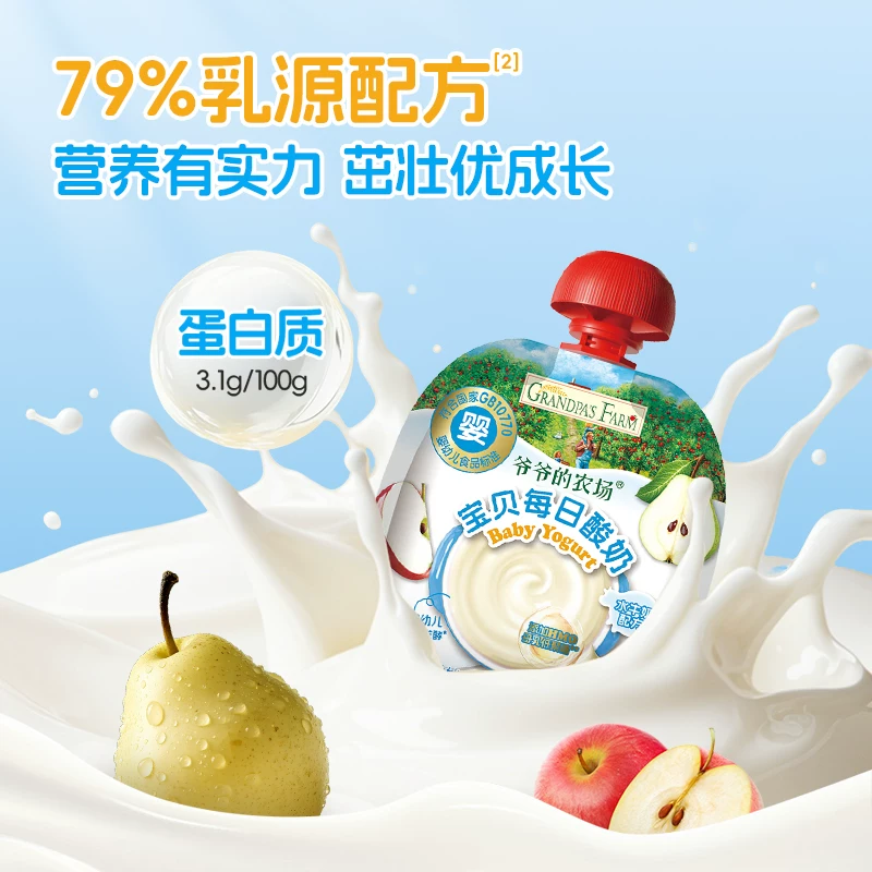 爷爷的农场婴标常温水牛乳宝宝酸奶60g*8袋 39.08元 - 86线报