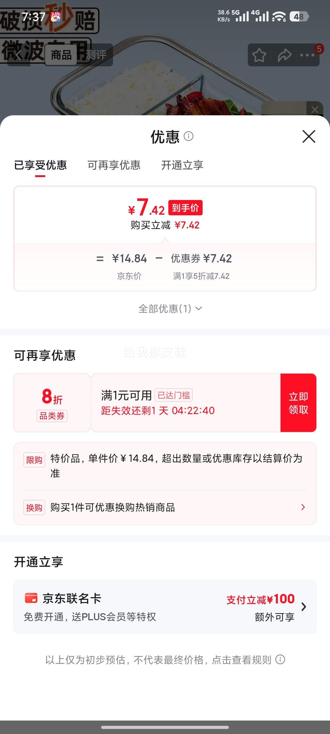 欣美雅上班族微波炉加热玻璃饭盒岩蓝两分隔1000ml 7.42元 - 86线报 欣美雅上班族微波炉加热玻璃饭盒岩蓝两分隔1000ml 7.42元 - 86线报