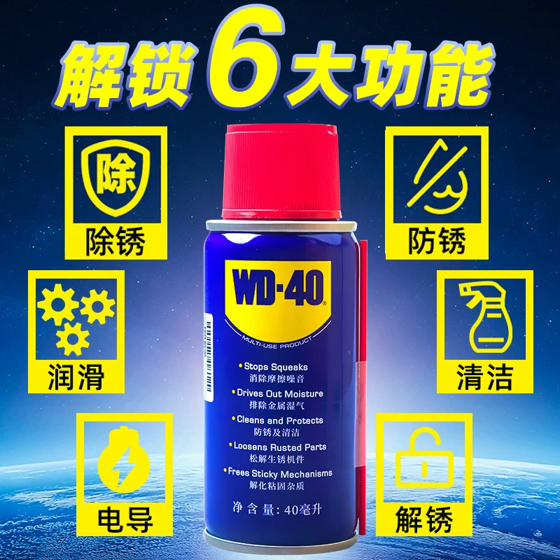 WD-40除锈剂200ml 9.92元 - 86线报 WD-40除锈剂200ml 9.92元 - 86线报