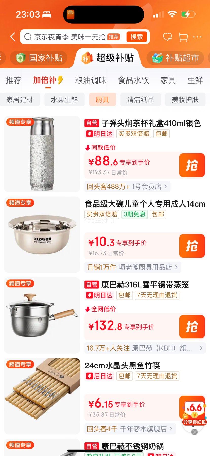SENSO纯钛保温杯茶水分离智能焖茶杯450ml 79元 - 线报酷