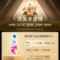 海飞丝 去屑洗发露 丝质柔滑型 1kg 41.83元（需买3件，需用券） 图片 2