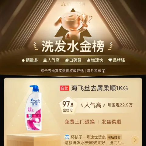海飞丝 去屑洗发露 丝质柔滑型 1kg 41.83元（需买3件，需用券） 图片 2
