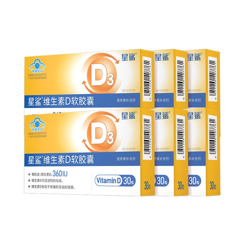 星鲨维生素D3软胶囊30粒*6盒赠80粒D3共260粒 83元 - 86线报 星鲨维生素D3软胶囊30粒*6盒赠80粒D3共260粒 83元 - 86线报