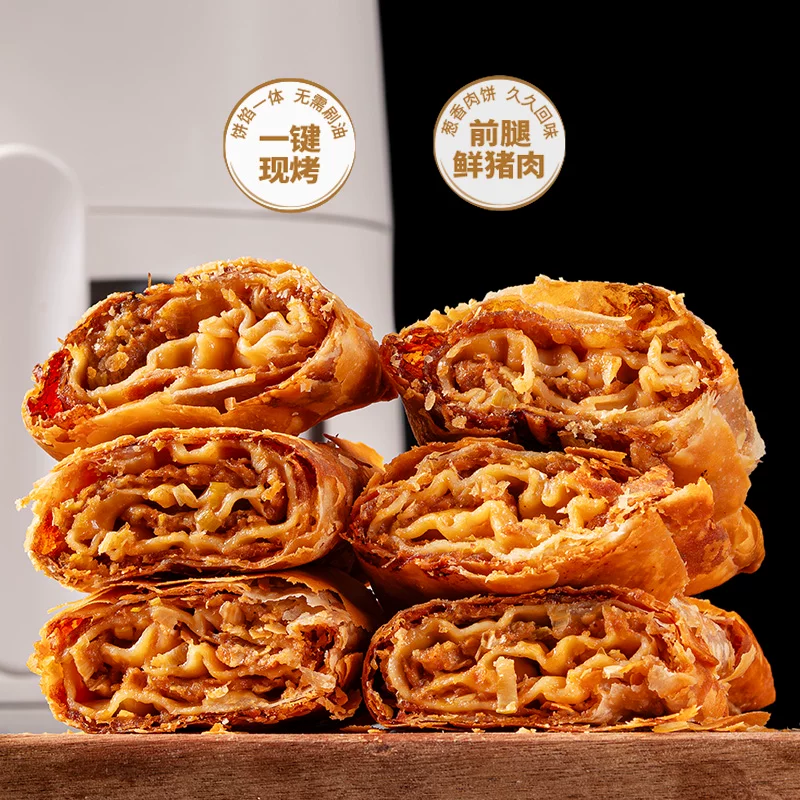 董到家大董千层肉饼加热即食懒人半成品早餐300g*3盒 65.9元 - 86线报