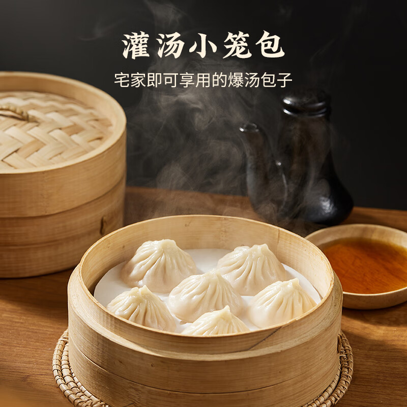 思念鲜美猪肉灌汤小笼包288g 5.49元 - 86线报