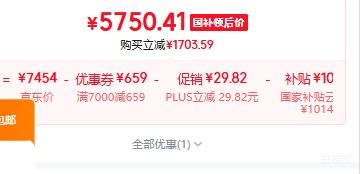 美的酷省电Ultra 4匹柜机KFR-88LW/N8KS1-1U 5750.41元 - 86线报