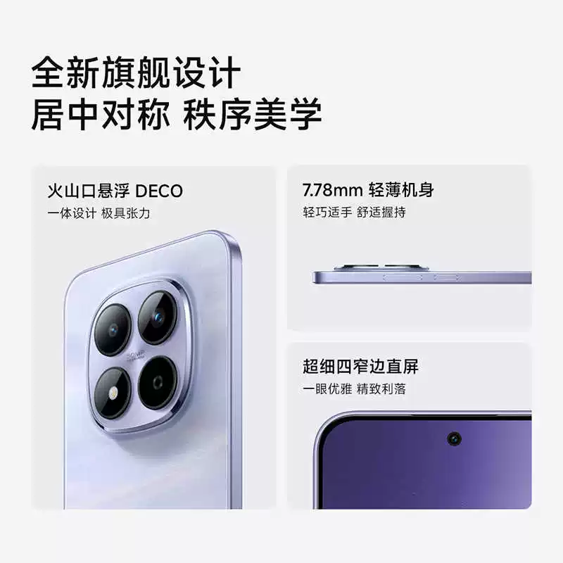 红米Note15Pro 5G手机 847.39元 - 线报酷
