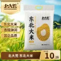 北大荒 当季新米 东北大米 真空包装 10斤 24.9元（需买2件，需用券） 图片 1