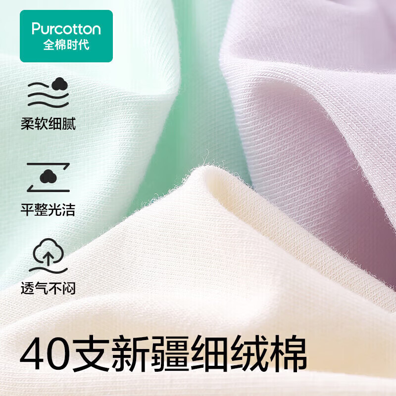 全棉时代5A抗菌女士内裤紫+碧蓝+裸粉2XL3条装 39.9元 - 86线报