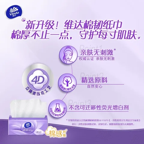 维达 棉韧系列 抽纸 3层100抽24包(153*195mm) 29.62元（需买3件，需用券） 图片 2