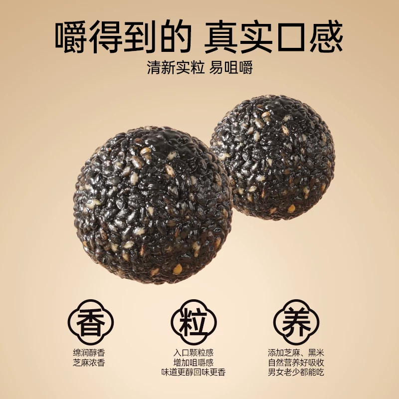 老金磨方 红枣核桃黑芝麻丸芝麻球滋补零食糕点店90g＊4盒 5.72元 需买4件 - 86线报