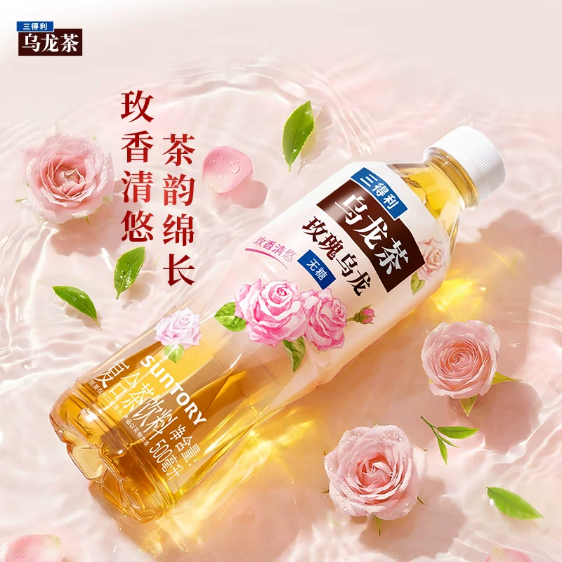 三得利玫瑰乌龙/单丛乌龙/佛手红茶/菊花白牡丹茶饮料整箱500ml*15瓶 37.52元 - 86线报