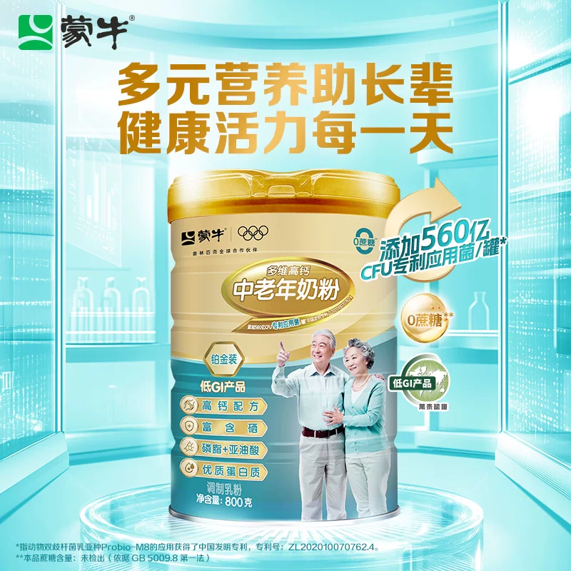 蒙牛铂金装多维高钙中老年奶粉700g 41.9元 - 86线报 蒙牛铂金装多维高钙中老年奶粉700g 41.9元 - 86线报
