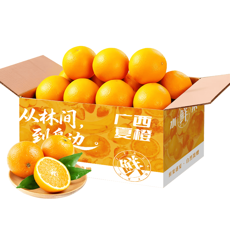 天乐优选广西夏橙榨汁橙整箱10斤净重9斤 16.9元 - 86线报