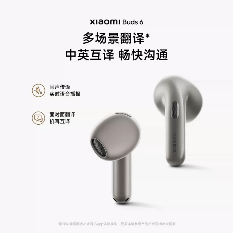 小米Buds 6半入耳式蓝牙耳机 478.18元 - 86线报