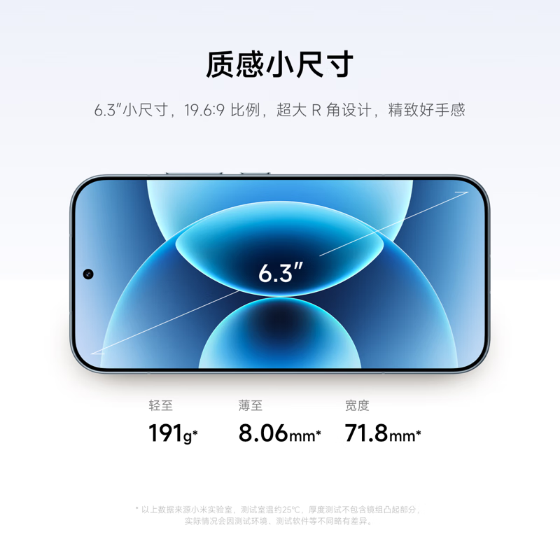 小米17 5G手机12GB+512GB冰融蓝第五代骁龙8至尊版 4499元 - 86线报