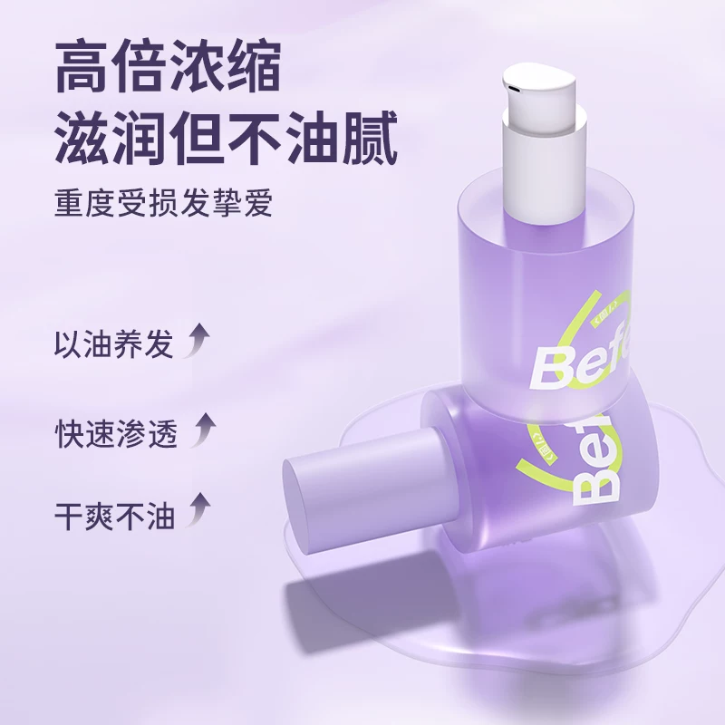 不凡 Befe 染后高光护发精华油40ml 15.9元 - 86线报