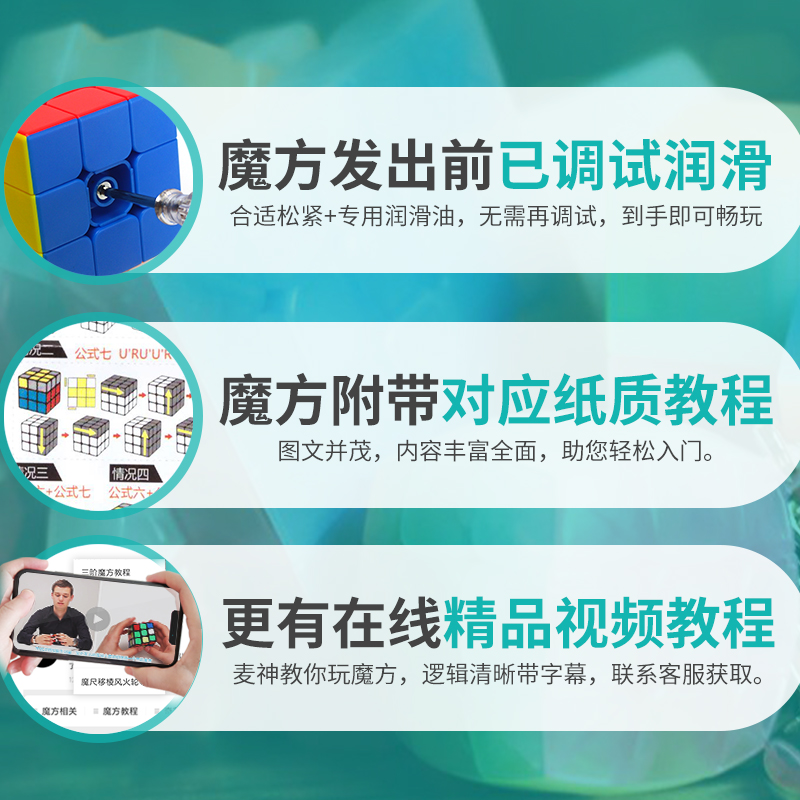 奇艺3阶比赛专用魔方彩色 3.11元 - 线报酷