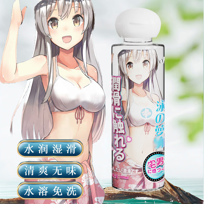川井人体润滑液100ml小莉款 9.9元 - 86线报