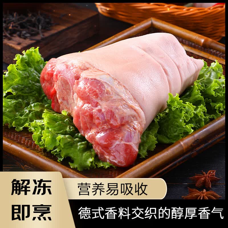 PALES德式风味咸猪肘1860g*1 16.97元 - 86线报