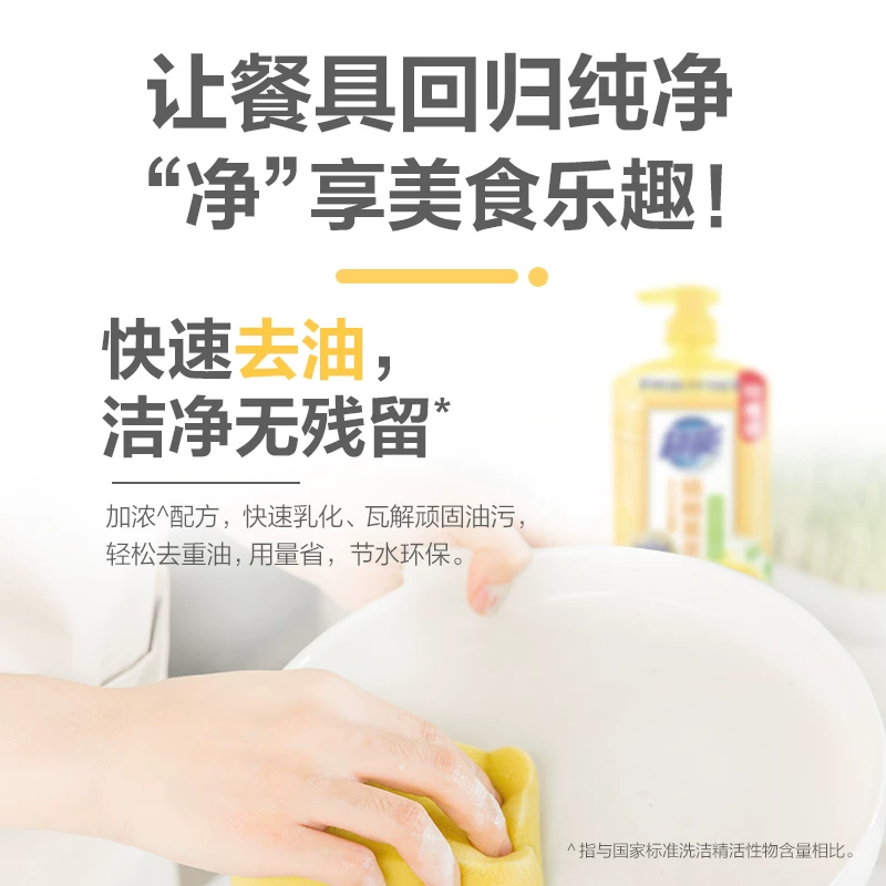 超能洗洁精8.7斤橘柚1.45kg*3除腥去油护手新老包装 28.25元 - 86线报