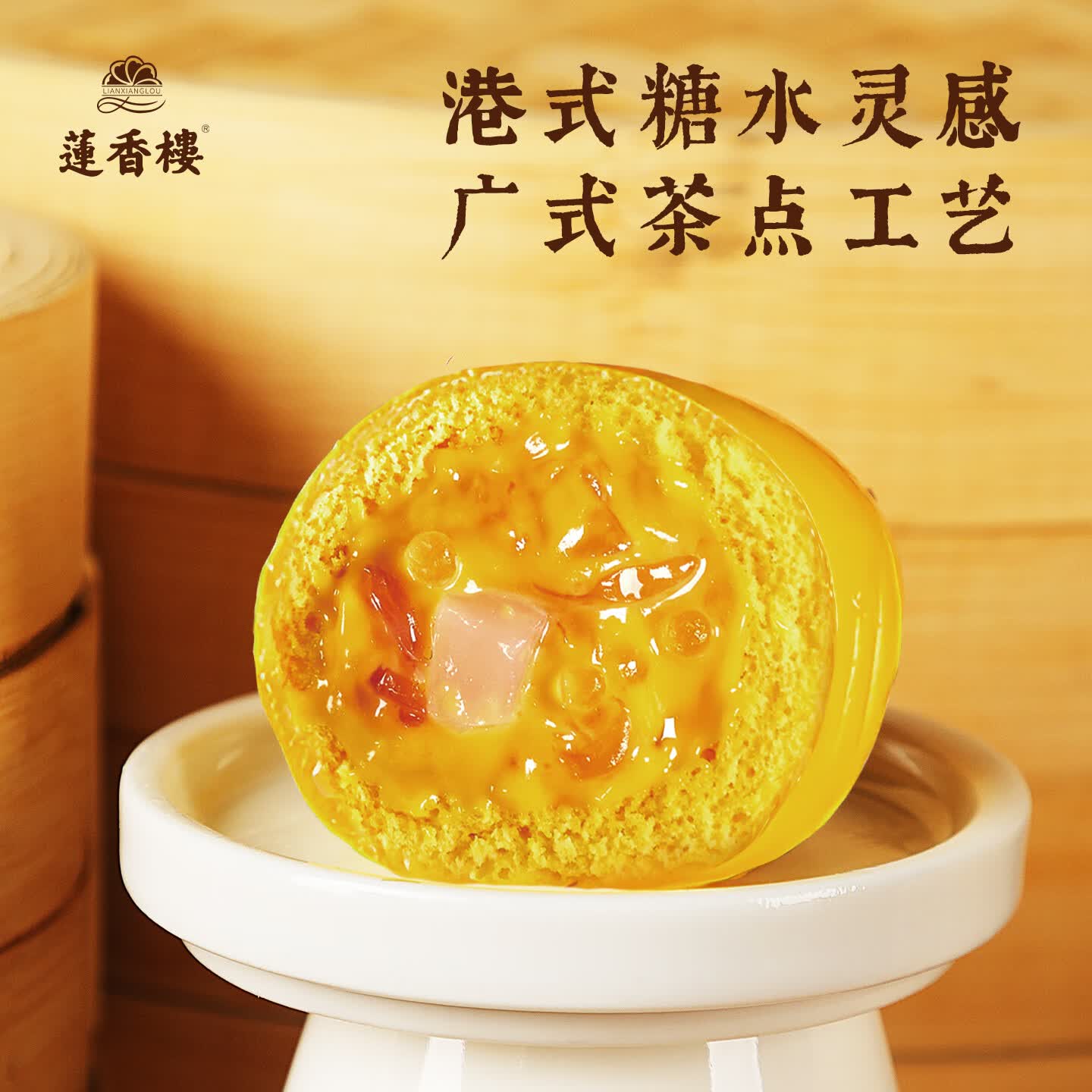 莲香楼 广式早茶任选 芒芒甘露包210g*1袋 共6个 8.43元 需买7件 - 86线报