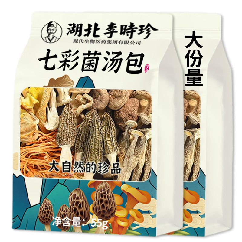 李时珍云南九彩菌汤包大羊肚菌+茶树菇+香菇+虫草花100g*3+30g*2 11.1元 - 折送网