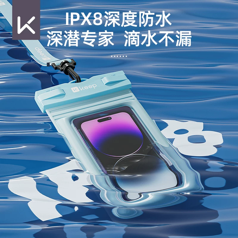 Keep手机防水袋可触屏游泳浮潜漂流装备水下拍摄外卖专用透明密封 24.57元 - 线报酷