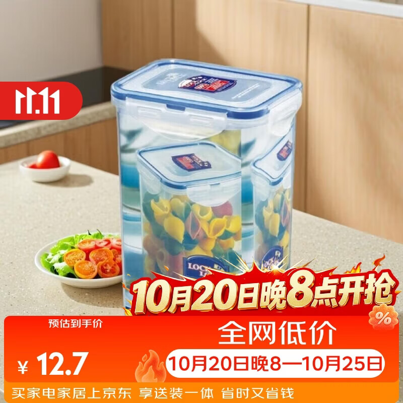乐扣乐扣 HPL809保鲜罐 1.3L 10.5元 - 线报酷