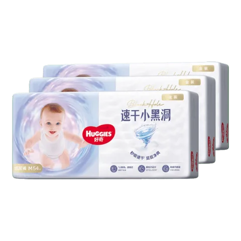 好奇 小黑洞 M码 纸尿裤 162片 97.59元 图片 1