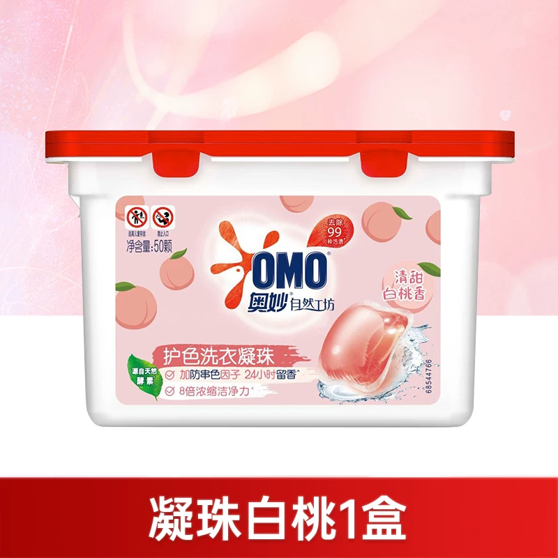 奥妙彩虹三色洗衣小凝珠400g*50颗白桃香 13.8元 - 线报酷
