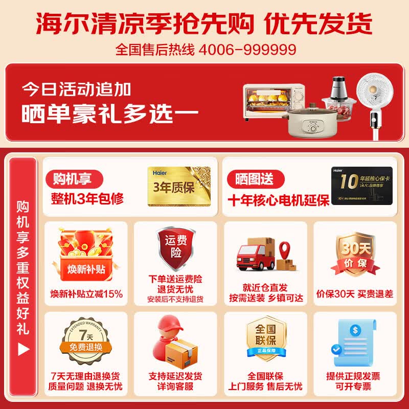 海尔超越系列XQG110-L58E1滚筒洗衣机11kg 1480元 - 86线报