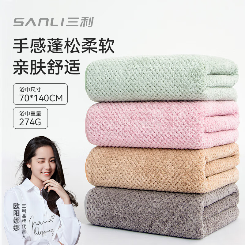 SANLI A类珊瑚绒浴巾70*140cm灰色 16.9元 - 86线报