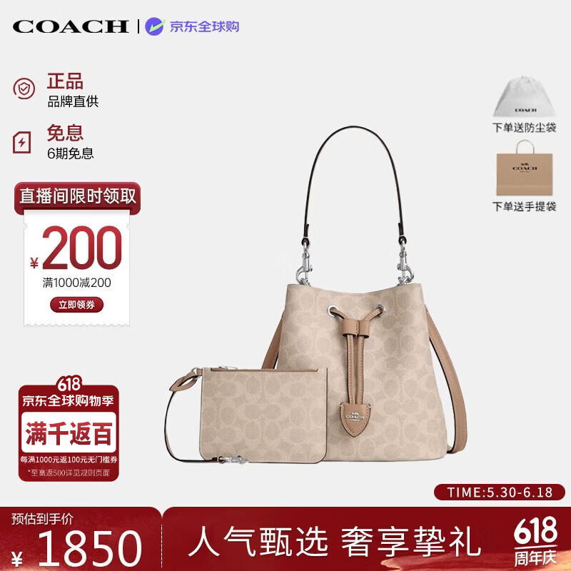COACH ROWAN水桶包沙黄色配灰褐色CBH07SVPWH女士单肩包 1647.5元 - 86线报