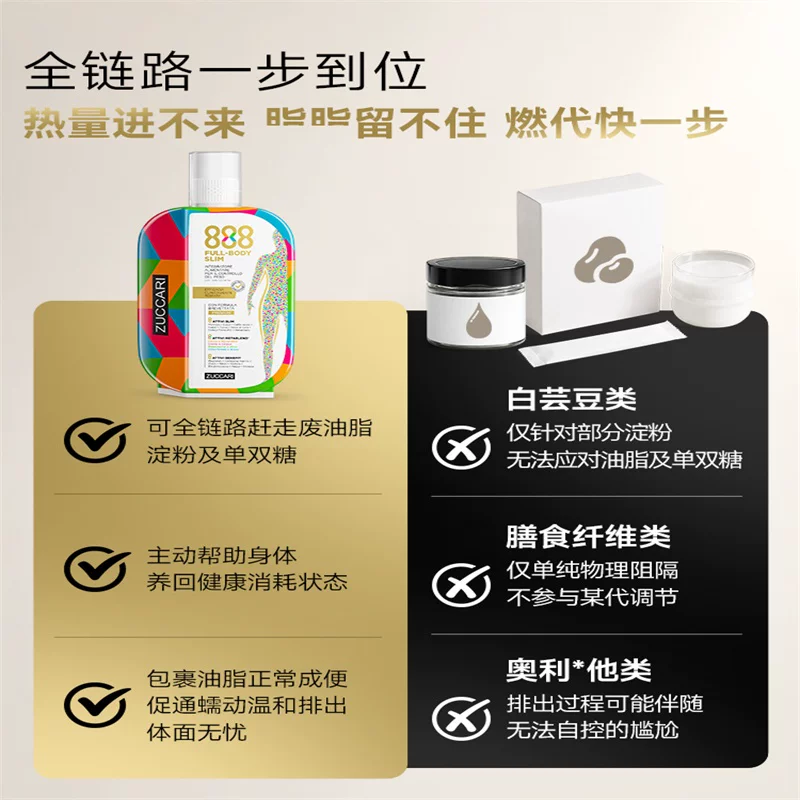 ZUCCARI意卡莉888代谢饮 214元 - 86线报