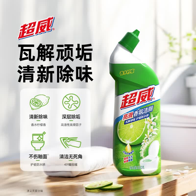 超威亮滑洁厕灵500g*2瓶 3.9元 - 线报酷