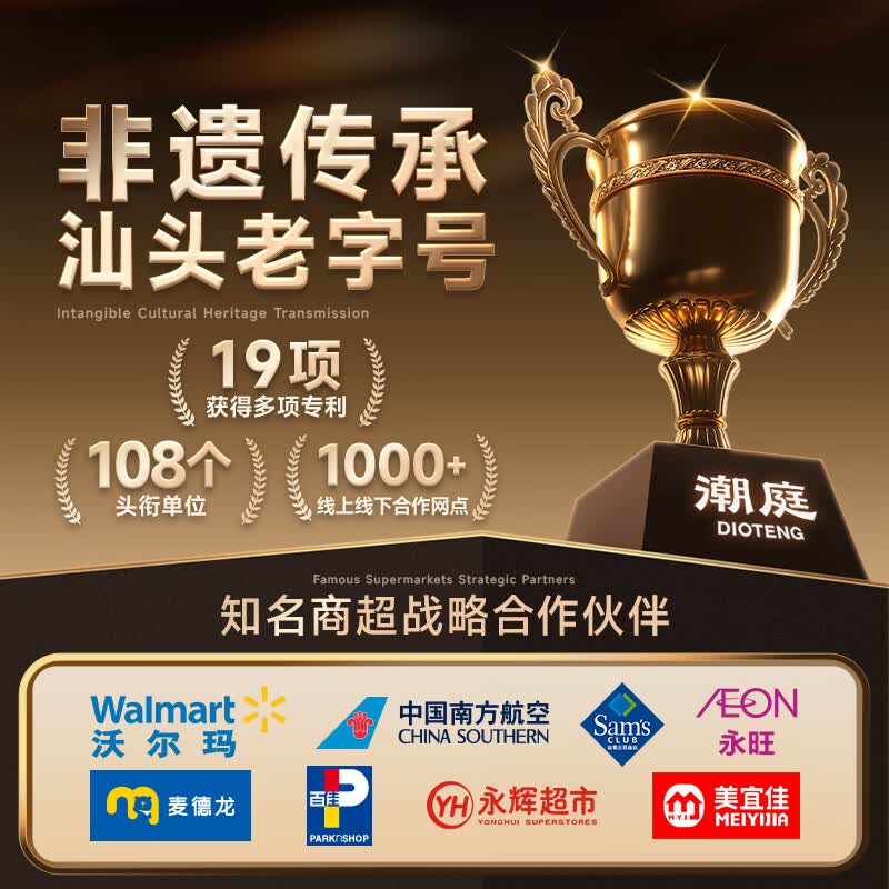 潮庭功夫牛肉丸250g 10.9元 - 折送网