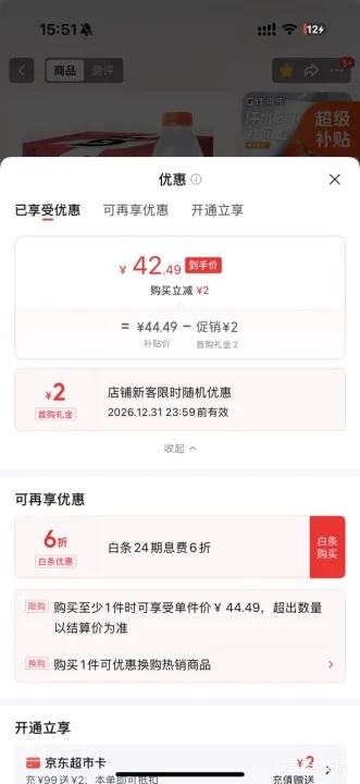 百事可乐佳得乐GATORADE西柚味运动饮料600ml×15瓶 42.49元 - 86线报